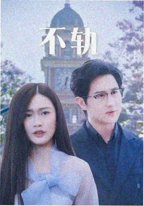雾都档案室剧集速览